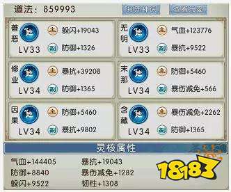 诛仙手游天音养成 团战奶妈的自我修养