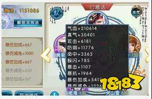 诛仙手游天音养成 团战奶妈的自我修养