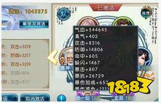 诛仙手游天音养成 团战奶妈的自我修养