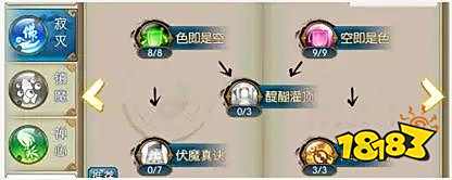 诛仙手游天音养成 团战奶妈的自我修养