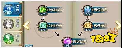 诛仙手游天音养成 团战奶妈的自我修养