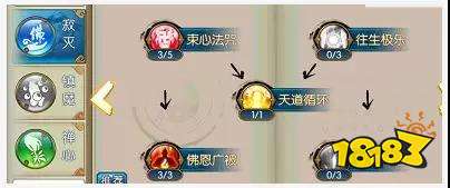 诛仙手游天音养成 团战奶妈的自我修养