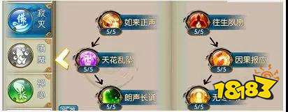 诛仙手游天音养成 团战奶妈的自我修养