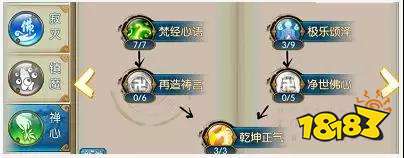 诛仙手游天音养成 团战奶妈的自我修养