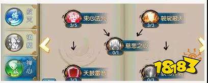 诛仙手游天音养成 团战奶妈的自我修养