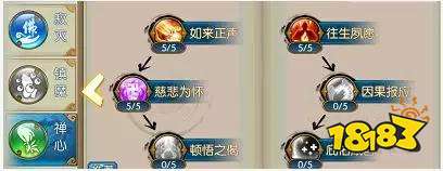 诛仙手游天音养成 团战奶妈的自我修养