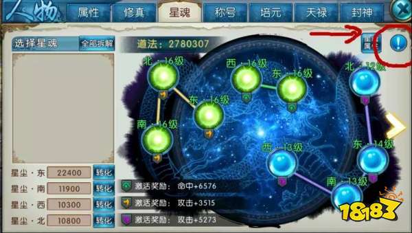 诛仙手游新手入门必知 萌新百科全书