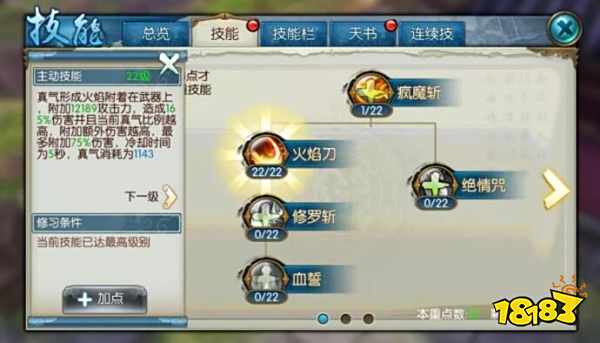 诛仙手游版本最强鬼王养成指南 一刀秒人流