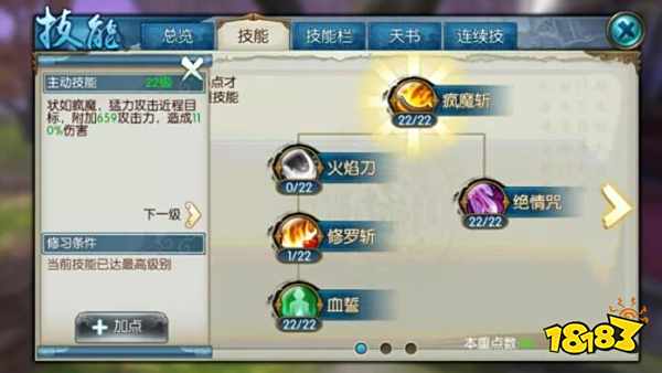 诛仙手游版本最强鬼王养成指南 一刀秒人流