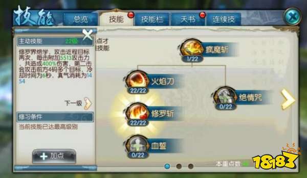 诛仙手游版本最强鬼王养成指南 一刀秒人流