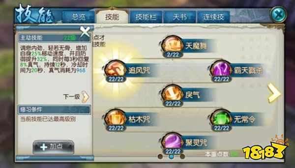 诛仙手游版本最强鬼王养成指南 一刀秒人流