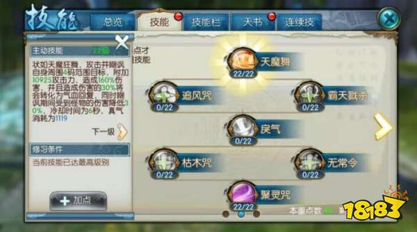 诛仙手游版本最强鬼王养成指南 一刀秒人流