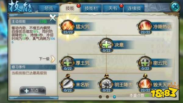 诛仙手游版本最强鬼王养成指南 一刀秒人流