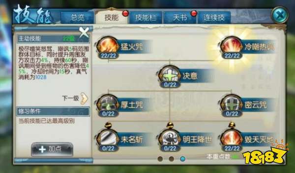 诛仙手游版本最强鬼王养成指南 一刀秒人流