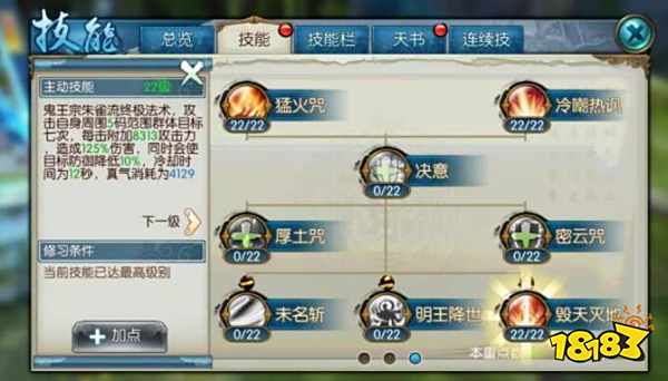 诛仙手游版本最强鬼王养成指南 一刀秒人流