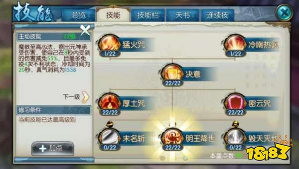 诛仙手游版本最强鬼王养成指南 一刀秒人流