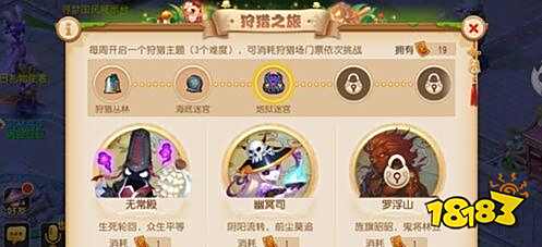 走独木桥还是阳关桥 梦幻西游手游无常殿如何选择