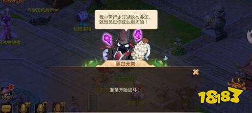 走独木桥还是阳关桥 梦幻西游手游无常殿如何