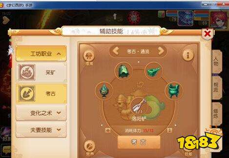 梦幻西游如何稳赚不亏的考古 稳赚不亏的方式介绍