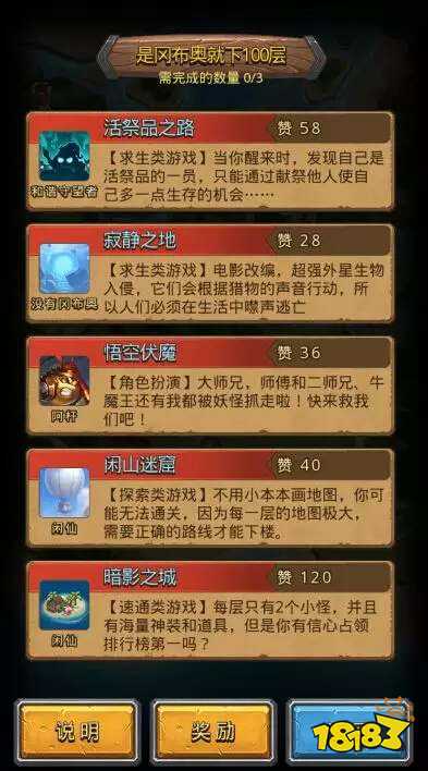 不思議迷宮開發者有話說 外域的各種情況