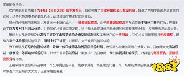 献祭流遭官方制裁又出新打法 项羽弱化流崛起