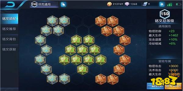 王者荣耀五级铭文组合 六大职业最全铭文推荐