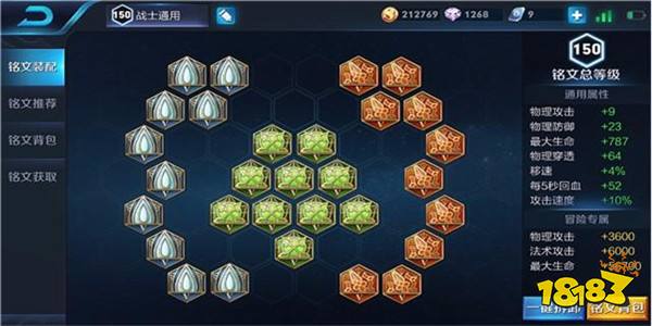 王者荣耀五级铭文组合 六大职业最全铭文推荐