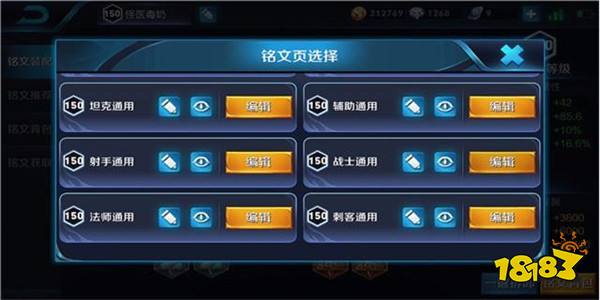 王者荣耀五级铭文组合 六大职业最全铭文推荐