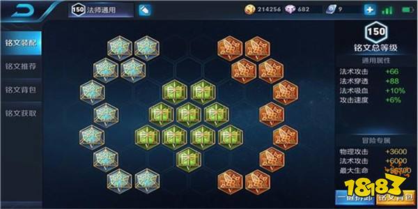 王者荣耀五级铭文组合 六大职业最全铭文推荐