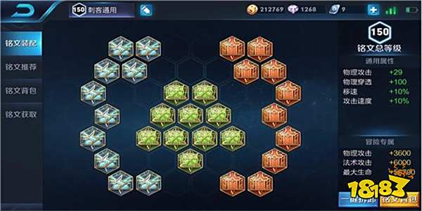 王者荣耀五级铭文组合 六大职业最全铭文推荐