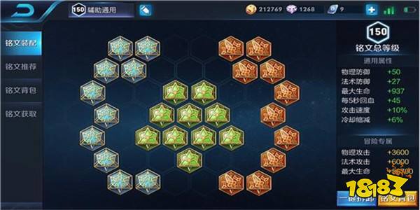 王者荣耀五级铭文组合 六大职业最全铭文推荐