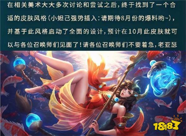 下一款团战精神锁定李白 大乔新皮肤10月上线