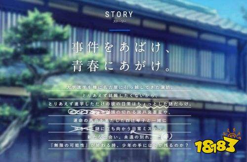 SEEC解谜逃脱新作《纺之逻辑》新情报公开 预约开启