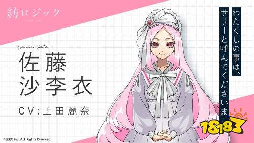 SEEC解谜逃脱新作《纺之逻辑》新情报公开 预约开启