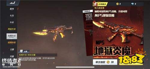 最强守护！超级冷兵器防暴盾牌现身《终结者2》