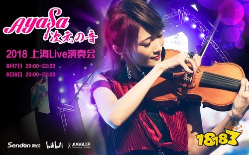 二次元美女小提琴家Ayasa cosplay玩转次元之音