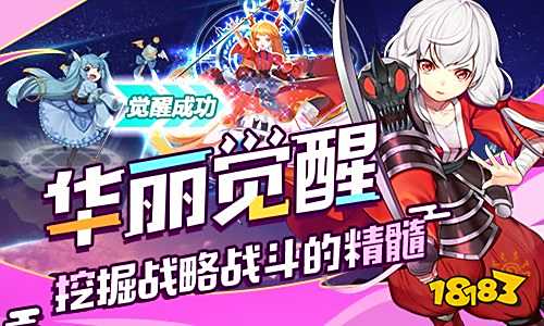 冒险即刻启程!《星之召唤士》删档计费测试开启