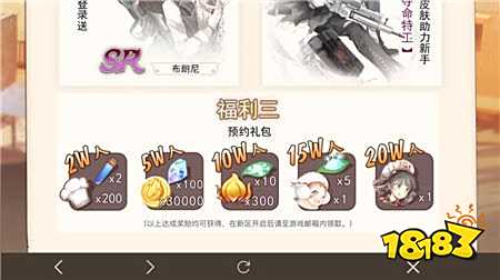 《食之契约》新服帕拉塔上线倒计时!活动豪礼疯狂送