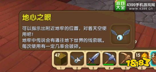 迷你世界地心之眼