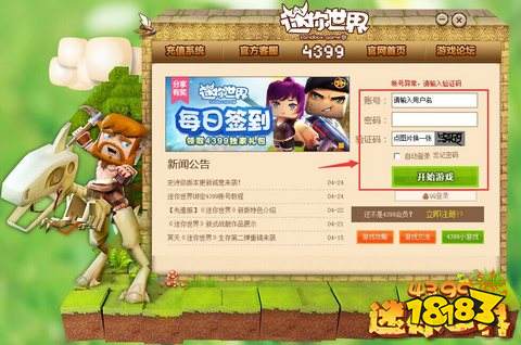 迷你世界PC版新手攻略