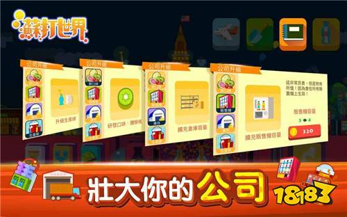 苏打世界