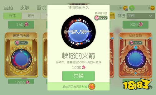 球球大作战个性翅膀名字 翅膀名字符号大全分享