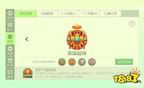 球球大作战荣耀称号怎么获得 荣耀称号有什么作用