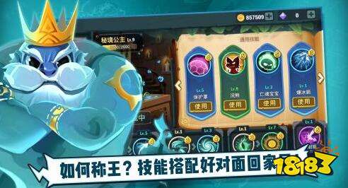 王中王安卓iOS数据互通吗 苹果安卓能一起玩吗