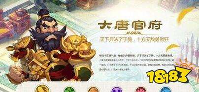 梦幻西游手游大唐官府 大唐官府各方面如何选择