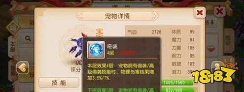 梦幻西游攻宠内丹详细介绍 攻宠内丹如何进行选择