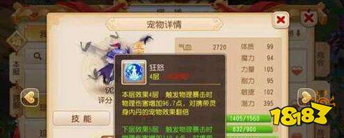 梦幻西游攻宠内丹详细介绍 攻宠内丹如何进行选择