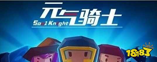 元气骑士齿轮获得方法一览 齿轮的作用介绍