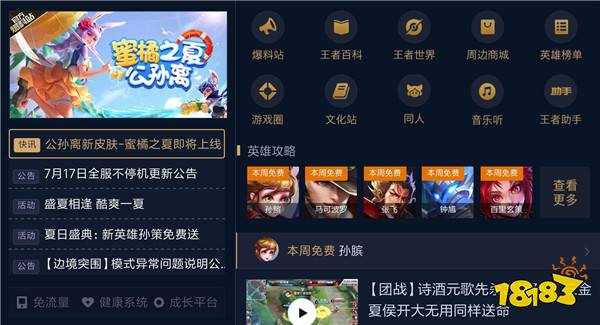 体验服五天两改KPL亮眼英雄被削 冷门英雄加强