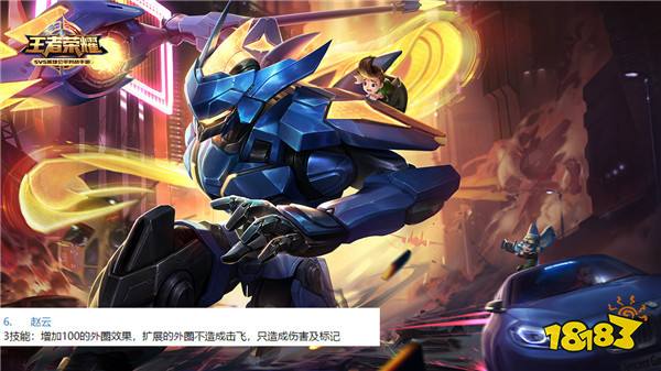 体验服五天两改KPL亮眼英雄被削 冷门英雄加强